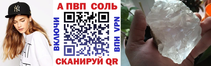 Купить где  Белгород  Alfa_PVP крисы CK 