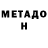 Кетамин VHQ Dan Makarskiy