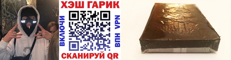 Купить где  Белгород  Гашиш 40% ТГК 