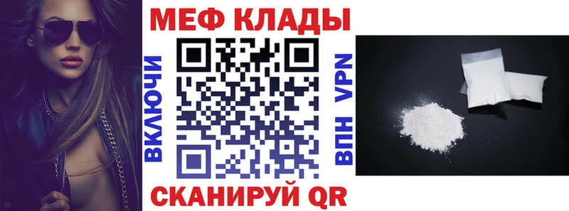 Меф 4 MMC  Купить  Белгород 