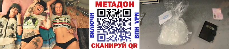 Купить где  Белгород  Метадон methadone 